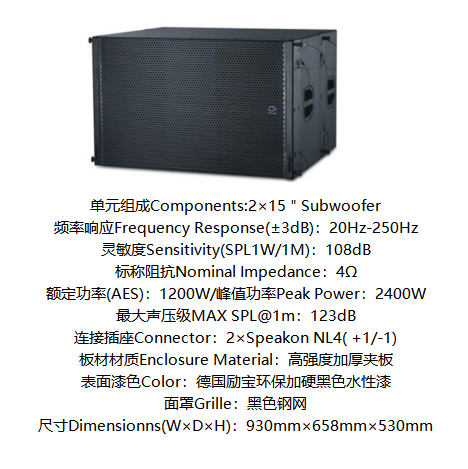 低频音箱  FD-215